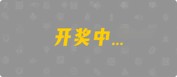 加拿大28,杀组,M8太虚算法,加拿大2.8,预测,在线,加拿大pc2.8预测,在线预测,加拿大2.8走势咪牌预测,PC结果查询,加拿大在线咪牌,组合